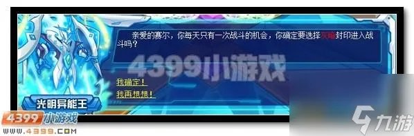 赛尔号异能王怎么打出来 赛尔号手游异能王超进化教程