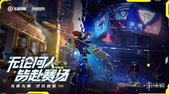 《王者荣耀》全民电竞喝彩礼包怎么开 喝彩礼包开启方法