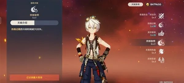 《原神》3.2版班尼特全面培养指南 班尼特出装与队伍搭配教学