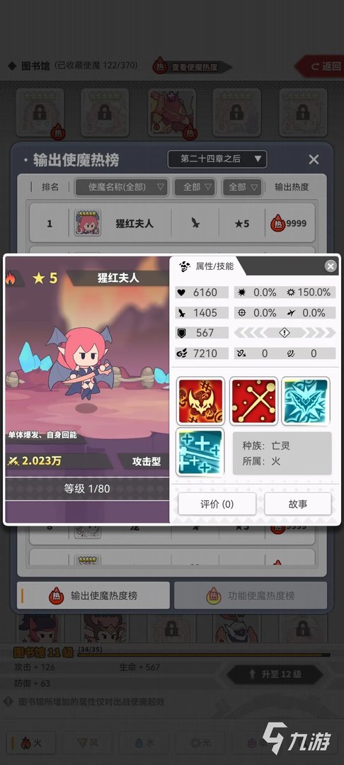 使魔计划一波流怎么玩 使魔计划一波流阵容搭配方法