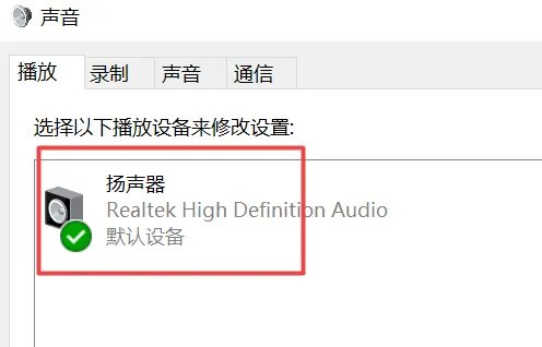 笔记本麦克风没声音怎么办