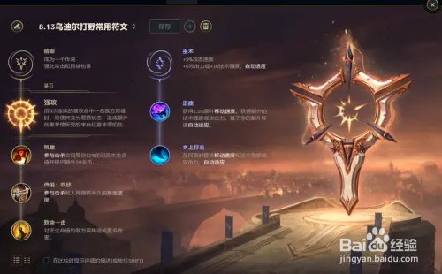 英雄联盟野兽之灵出装攻略