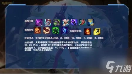 lol火男出装顺序-火男最新出装顺序