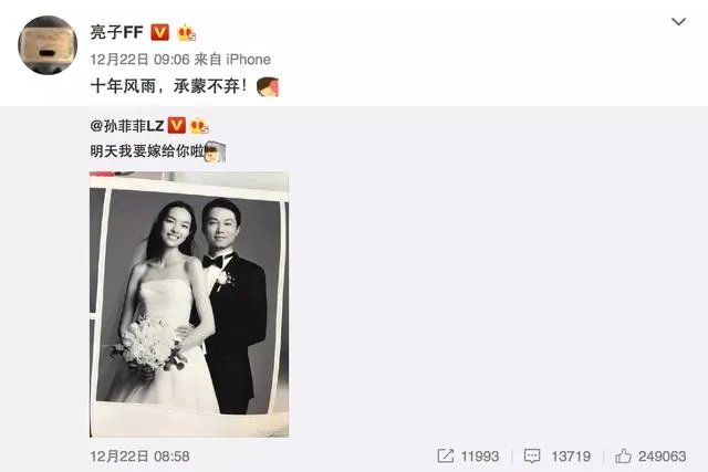 超模孙菲菲结婚了，为什么说她的爱情是童话般的？