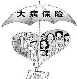 大病保险制度基本建立已有多少人次受益？