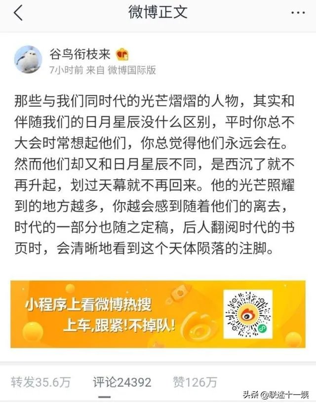 袁隆平院士逝世,为什么很多人很悲伤?