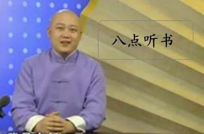八点听书的介绍