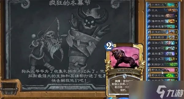 炉石传说疯狂的冬幕节卡组2022推荐