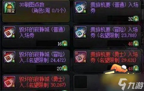 dnf110寂静城在哪里 寂静城位置一览