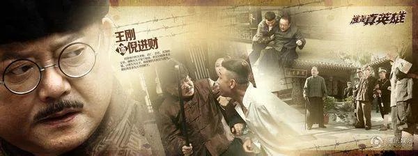 真英雄歌词是什么？小沈阳版的