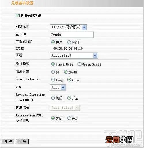 腾达无线路由器怎么设置 腾达无线路由器图文设置教程