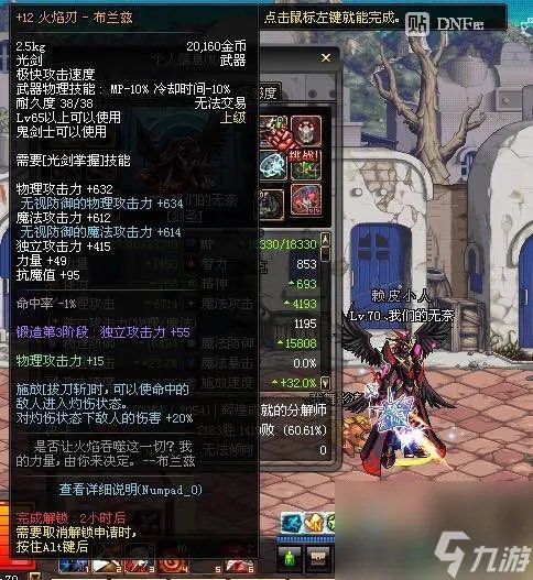 有名气的dnf65ss光剑 dnf65ss光剑的使用效果 已采纳