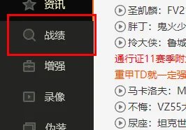 偶游wot盒子战绩查询