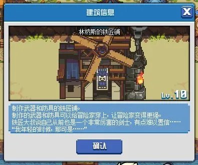 《DNF》像素勇士装备大全