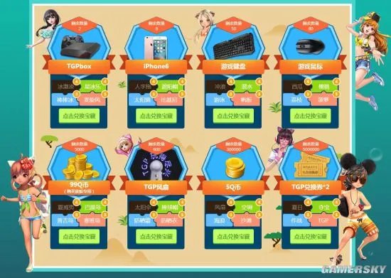 一言不合怒送福利 TGP夺宝大作战来袭