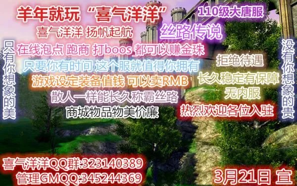 丝路传说私服群.发布最新SF!!!!!!!!!