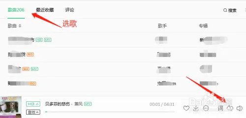 qq音乐如何单曲循环播放？