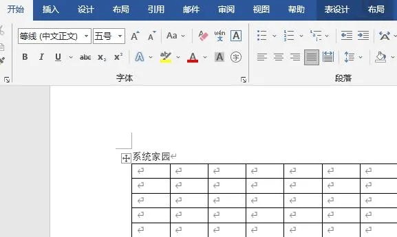 word合并单元格操作方法
