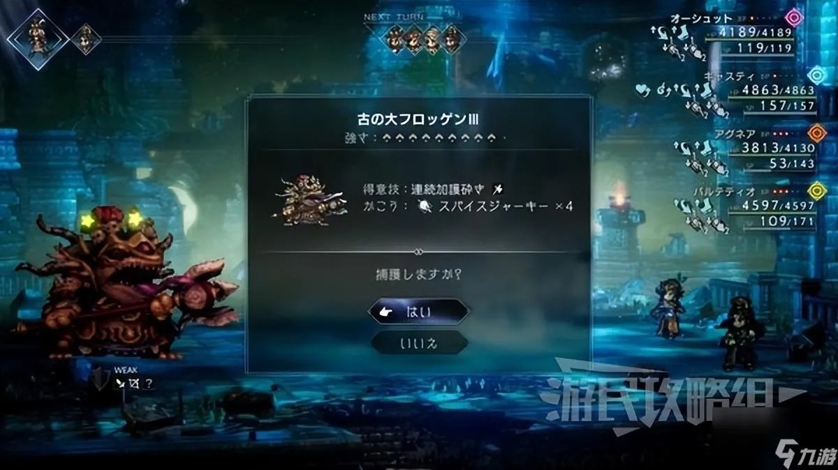 八方旅人2奈落之城攻略 十大强力魔物捕获地点介绍