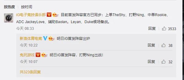 《LOL》S9八强赛IG对阵GRF赛程时间一览