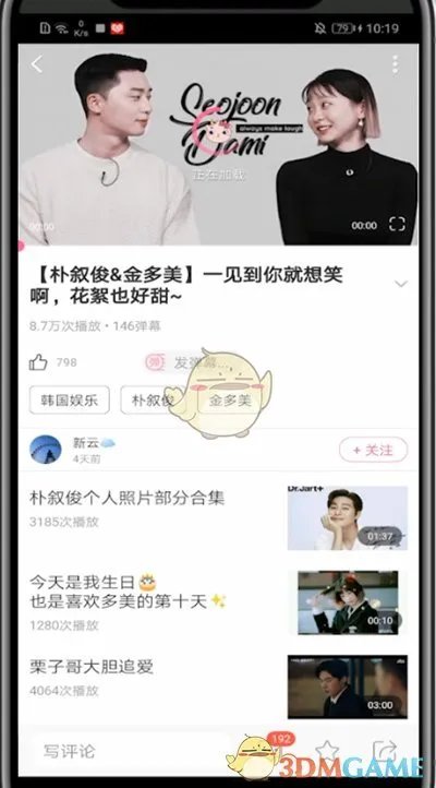 《韩剧TV》评论查看方法