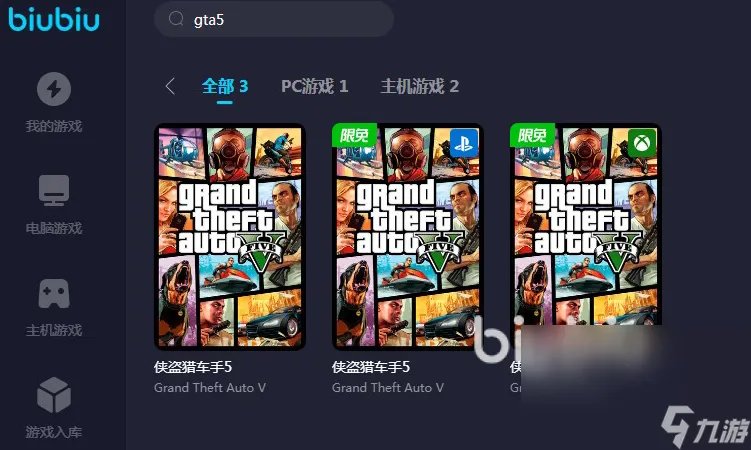 gta5加速器怎么选 侠盗猎车手5好用的加速器分享