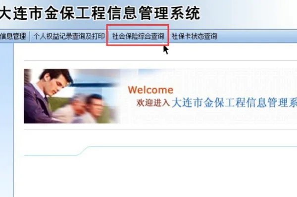 辽宁省的养老保险怎么查询？