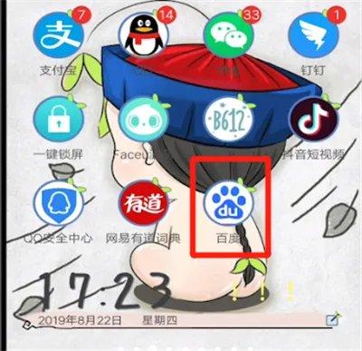 百度在哪里用qq登录