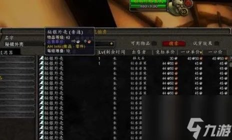 魔兽世界秘银外壳怎么获取-秘银外壳获取方法