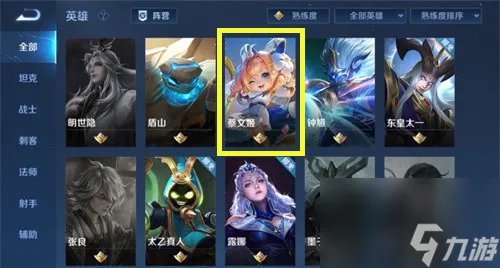 王者荣耀英雄熟练度等级划分有几档-熟练度所对应颜色讲解