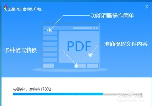 pdf打印机 破解版怎么使用