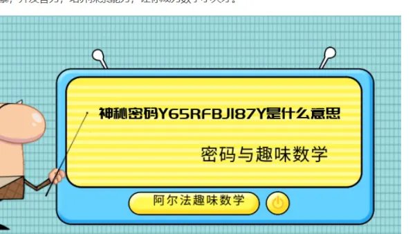 y65rfbji87y什么意思