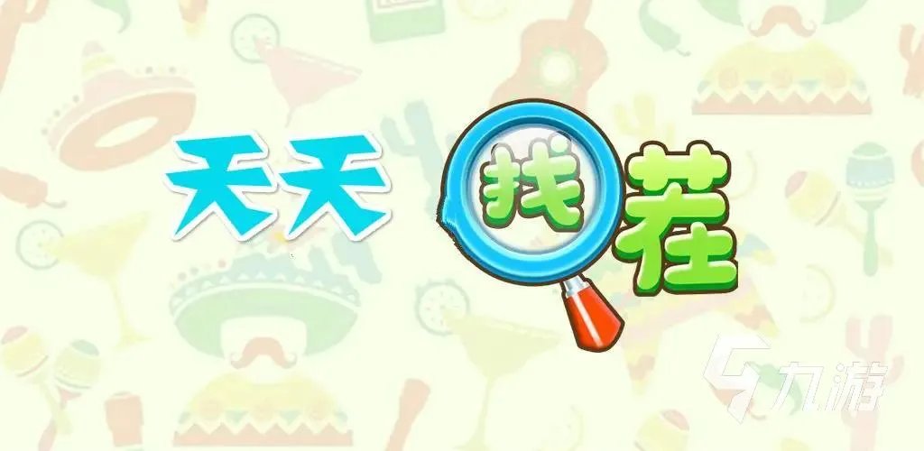 2022找别扭游戏有哪些 好玩的找茬游戏推荐