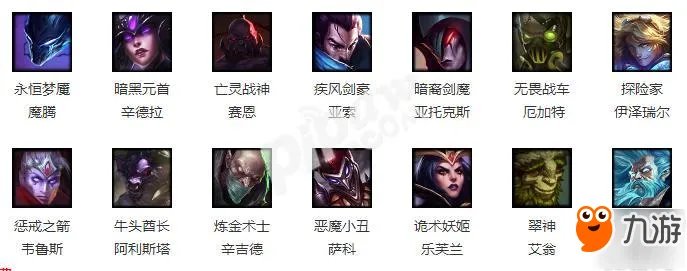 英雄联盟最新周免英雄更新 LOL本周免费英雄一览