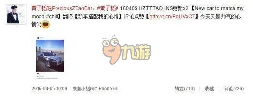 黄子韬大炫豪车 黄子韬爸爸上亿家庭背景介绍