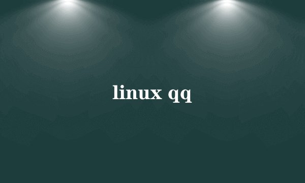 linux qq