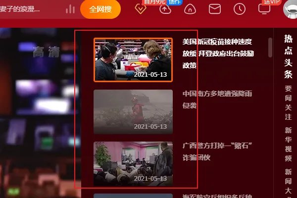 湖南卫视直播回放观看在哪里看?