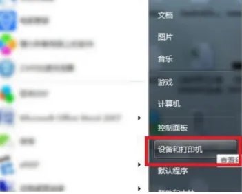 如何卸载打印机驱动