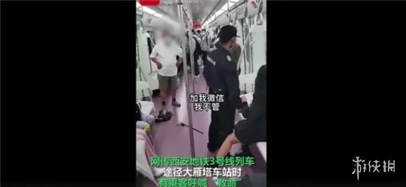 地铁安全员拖拽乘客合理吗 西安地铁拖拽事件后续