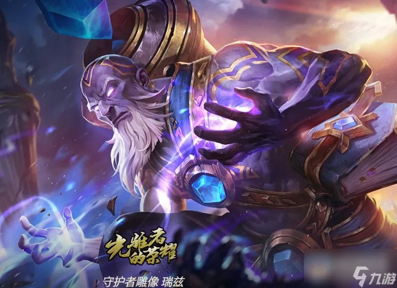 《英雄联盟》符文法师瑞兹皮肤介绍