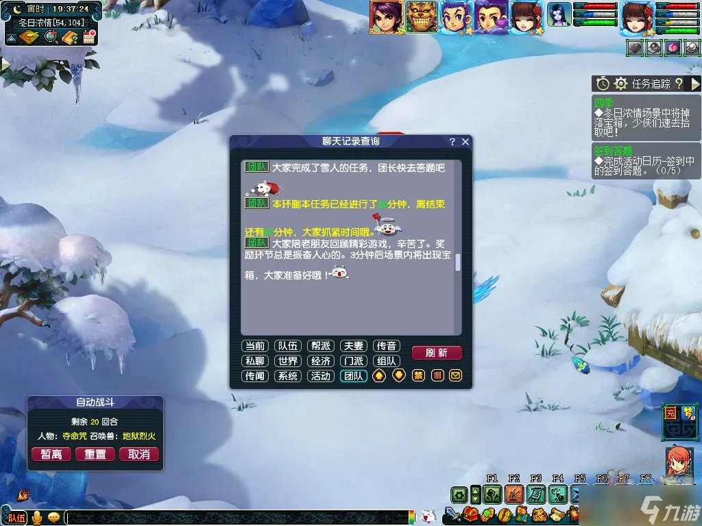 梦幻西游四季副本怎么过 四季副本攻略