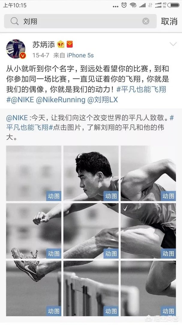 苏炳添和刘翔谁厉害