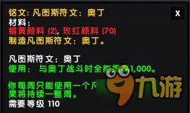 《魔兽世界》7.1更新了什么 7.1.5各职业新内容介绍