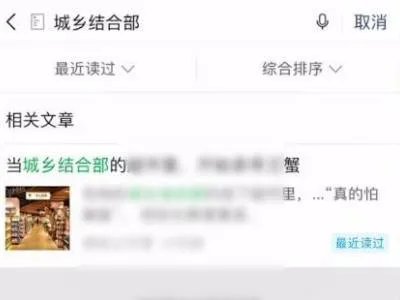 微信如何查看自己看过的文章