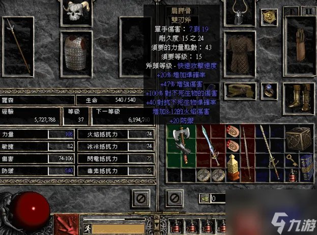 暗黑2毁灭之王攻略 暗黑2毁灭之王应该怎么玩好