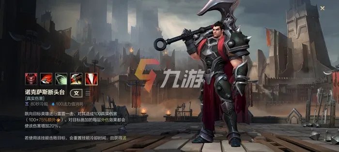 英雄联盟手游英雄终极技能是什么意思 LOL手游技能名词解