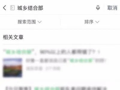 微信如何查看自己看过的文章