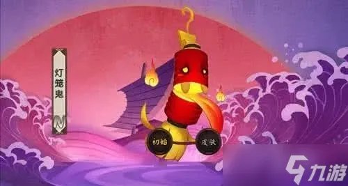 阴阳师灯笼鬼哪里多