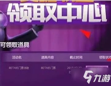 LOL领奖在哪里进 英雄联盟领奖中心入口