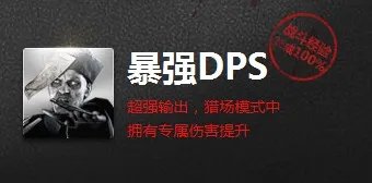 逆战死亡猎手评测 死亡猎手狙击用法